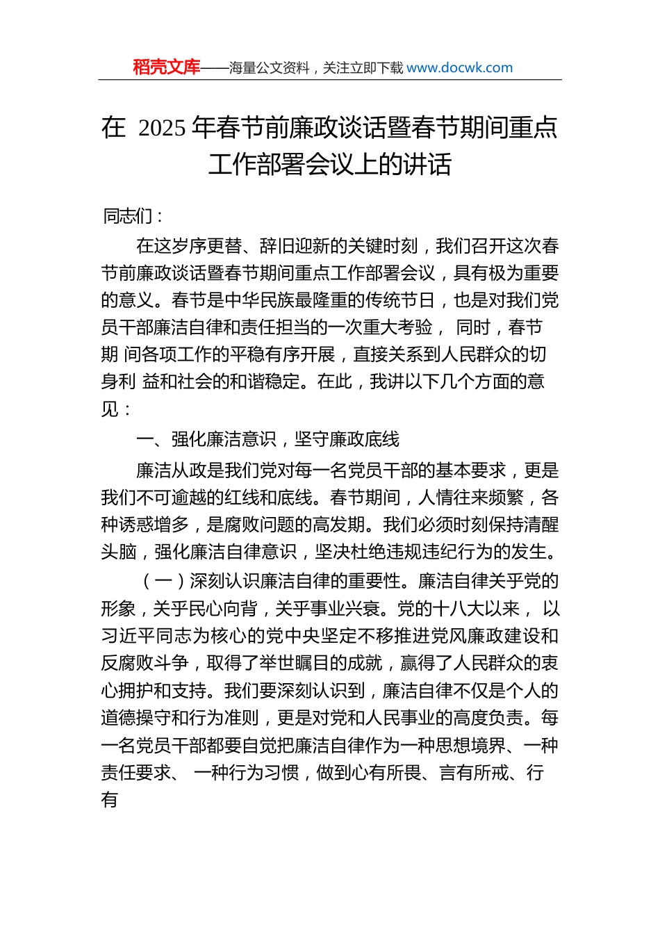 a50991ef-79fd-4bf9-b0a3-6a4364dd9e87.docx