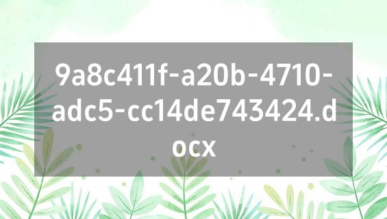9a8c411f-a20b-4710-adc5-cc14de743424.docx