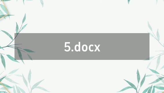 5.docx